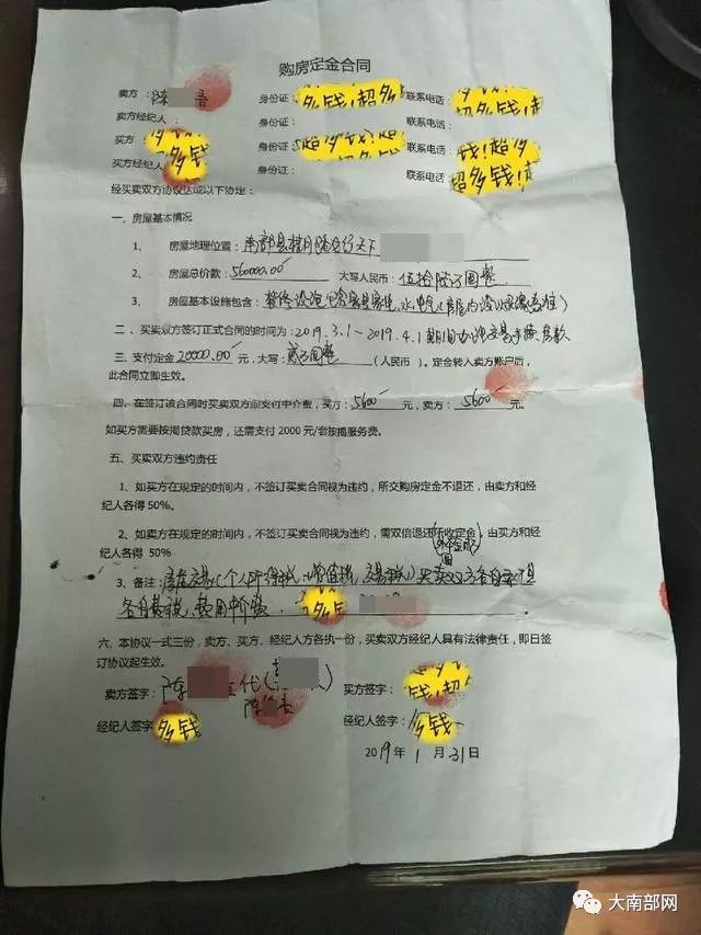 南部网友买房交了定金,签了合同对方反悔,法院见!