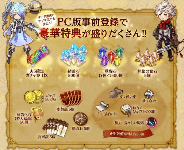 Rpg手游 亚克传承r 宣布推出pc版3月5日上线 游戏