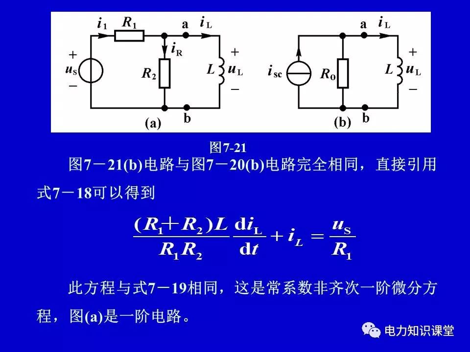 电容电感电压电流关系 电路