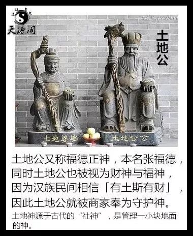 土地公福德正神张福德圣诞亚圣孟夫子圣诞天曹掠剩下降陆修静天师升仙