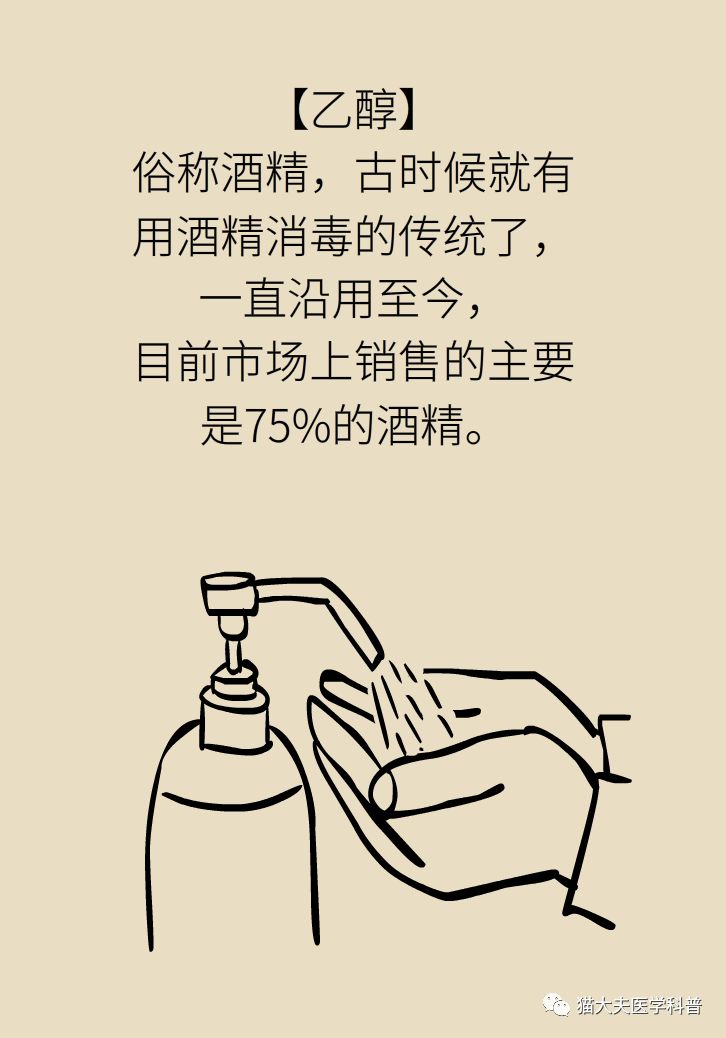 酒精,碘伏,紫药水,用错了可能会致癌?