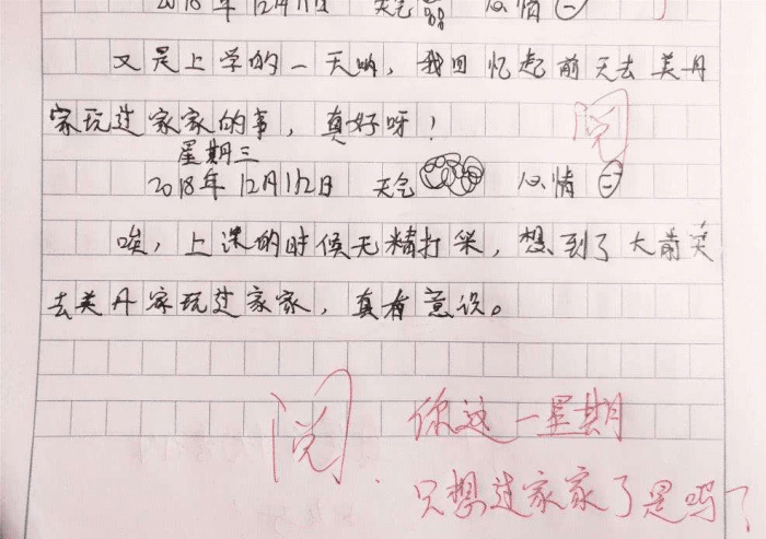 过家家简谱_过家家简谱歌谱(3)