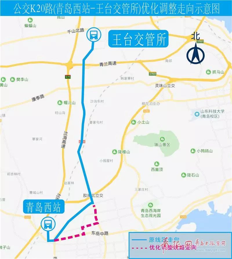 公交k20路(青岛西站-王台交管所)走向示意图.