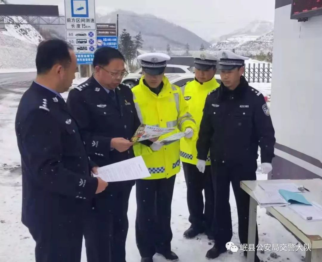 【风雨同行,一路暖心】岷县公安局交警大队圆满完成2019年春运道路