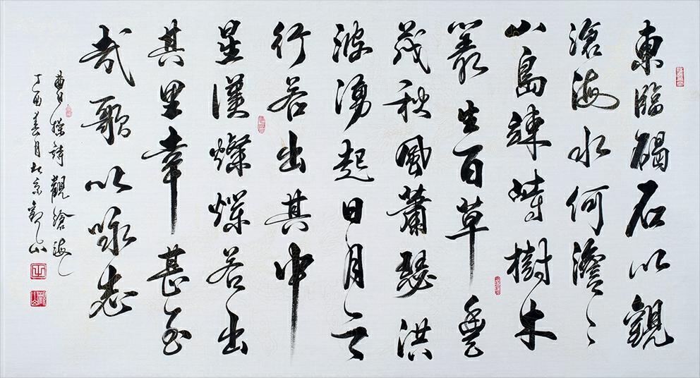 中国最美古诗词 当代书法家的手写真迹