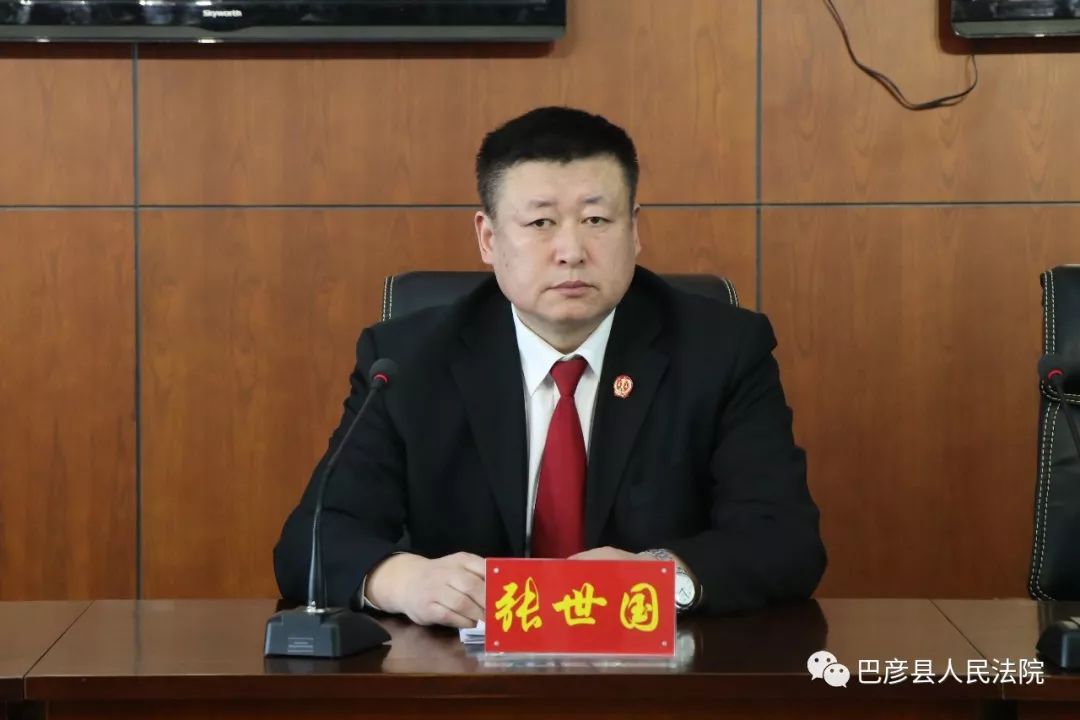巴彦县人民法院召开2019年工作会议