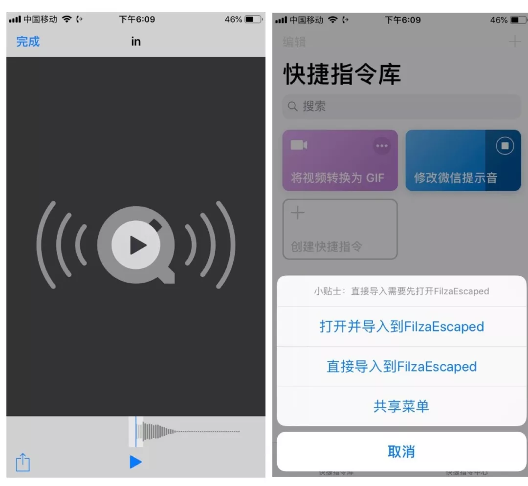 iPhone 能修改微信提示音了！ 科技 第4張