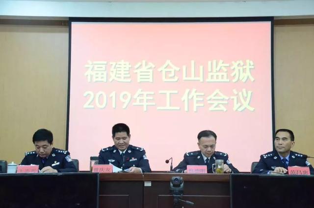 仓山监狱举行民警荣誉仪式