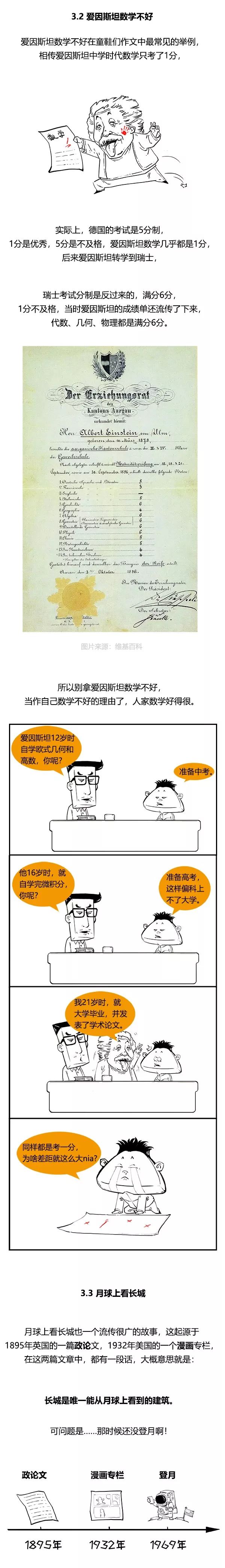 物理漫画 你哭着对我说 课本里都是骗人的 侵权