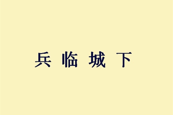 此人名不见经传，功绩却堪比张辽和曹仁，挡住了关羽的虎狼之师