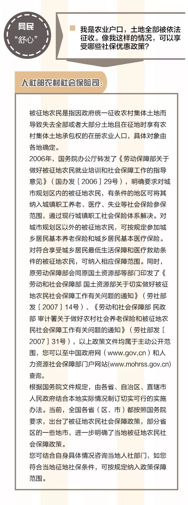 社保卡怎么领?挂证清理下一步怎么办…这些问