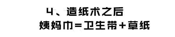 古代人月经怎么办