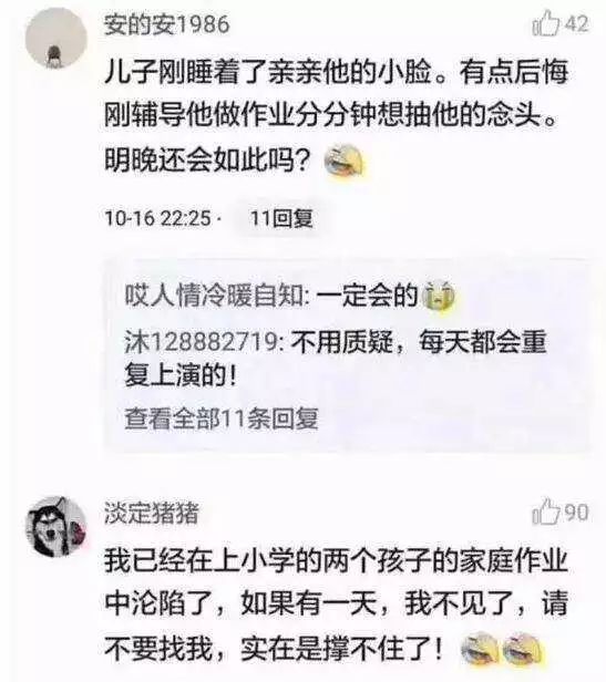 辅导孩子作业竟然动起"刀"?放下作业,让我来吧!