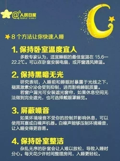 逛街等等,只要是有度地进行,实际上对睡眠剥夺的患者都是有好处的