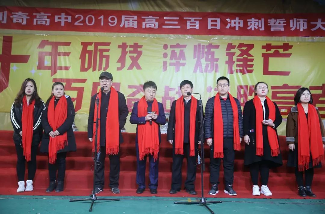 忻州创奇高中隆重举行2019届高考百日冲刺誓师大会!