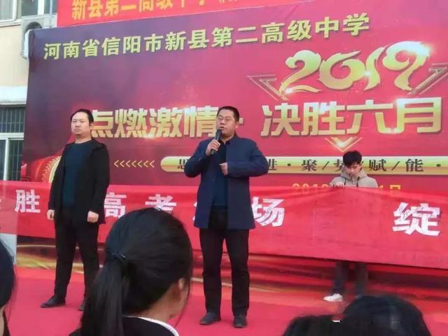 新县二高举行2019届赴登封音乐考试出征仪式