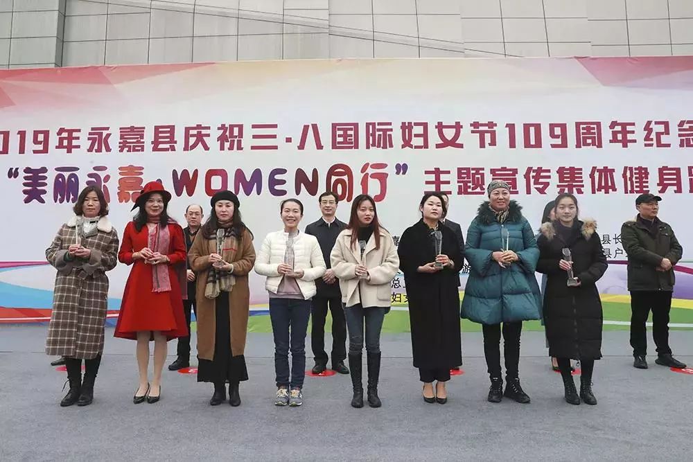 美丽永嘉women同行永嘉县妇女同胞跑动青春欢庆三八妇女节