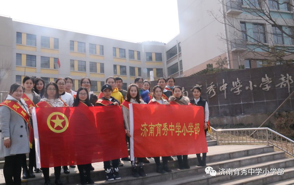 学习雷锋好榜样济南育秀中学小学部志愿活动