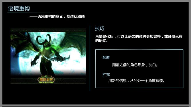 從讓玩家「復玩」開始，打破RPG同質化體驗 遊戲 第24張