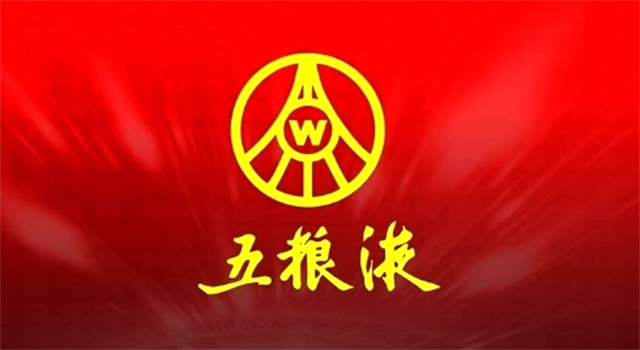 (附:33类五粮液酒类商标logo图)