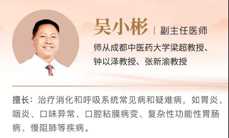 吴小彬:治病求本,关键在灵活运用