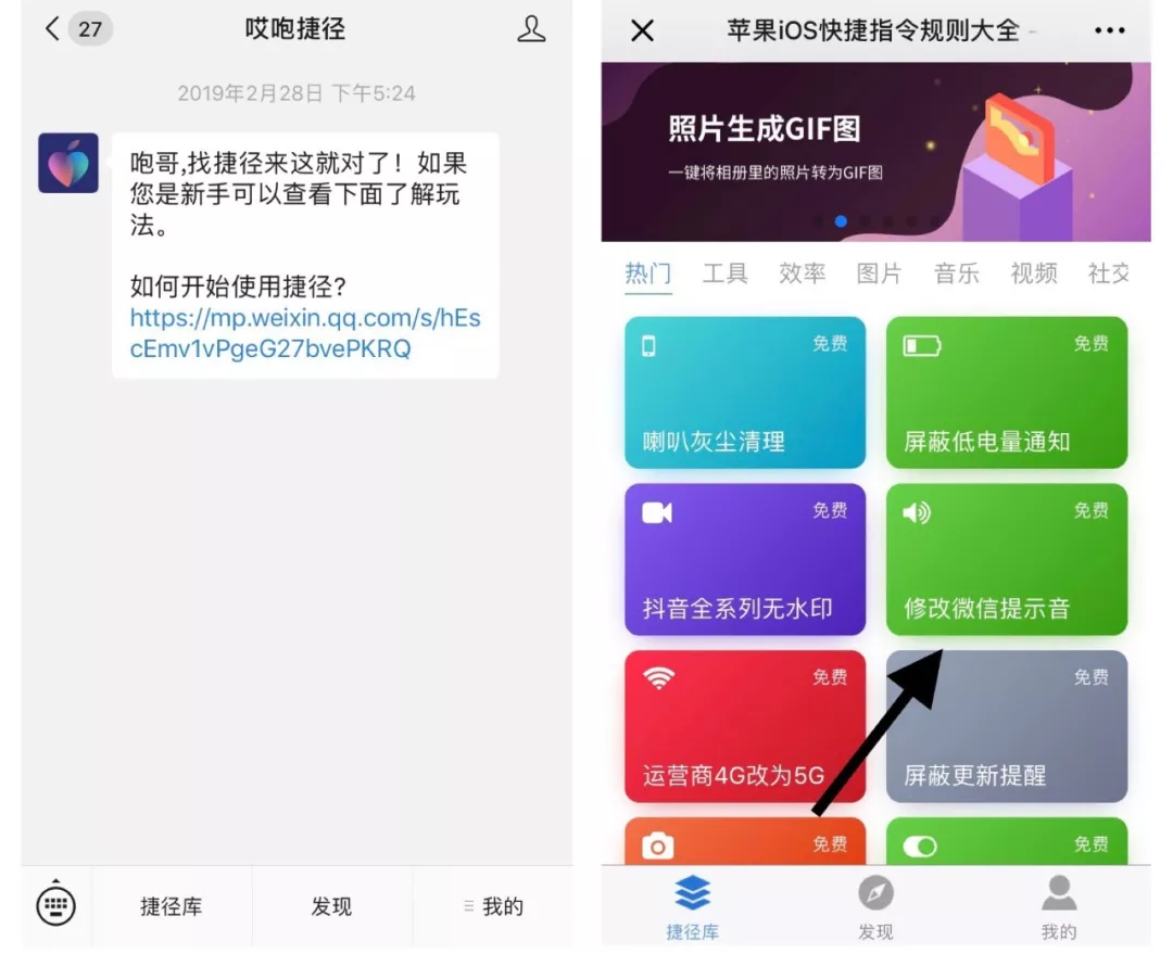 iPhone 能修改微信提示音了！ 科技 第1張