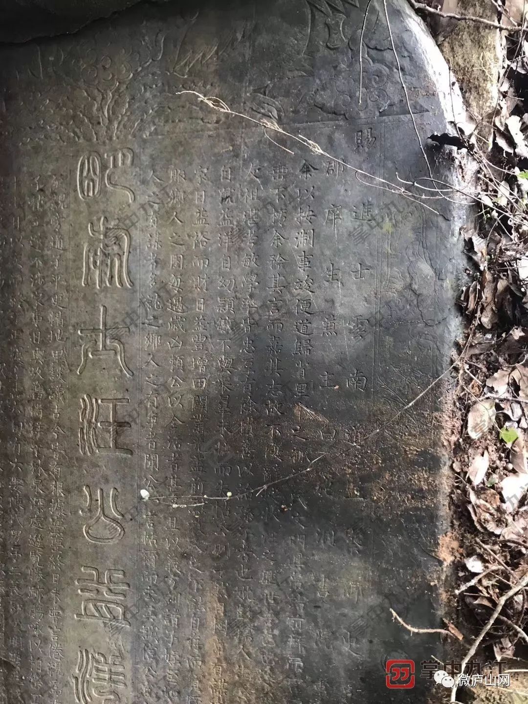 庐山市发现一块400年前明代一品大臣所书墓碑,没想到如今被星子人用来