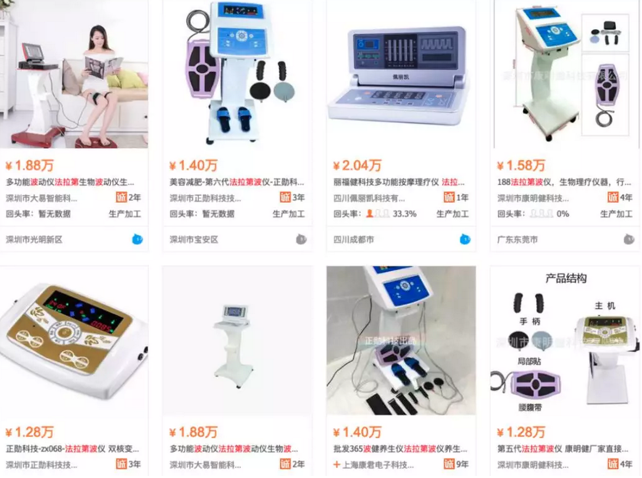 而加上该仪器品牌"丽福健"三个字再搜,搜索结果就变成了6800~12000.