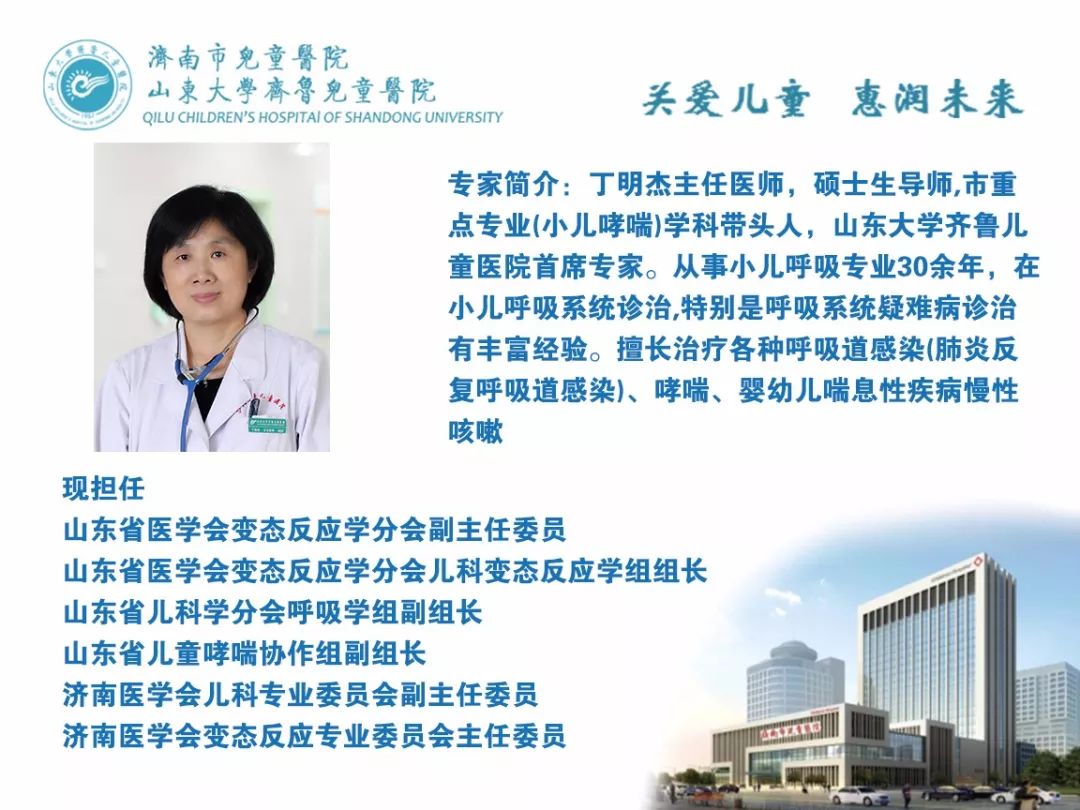 好消息山东大学齐鲁儿童医院专家要来济南市第二妇幼保健院义诊了