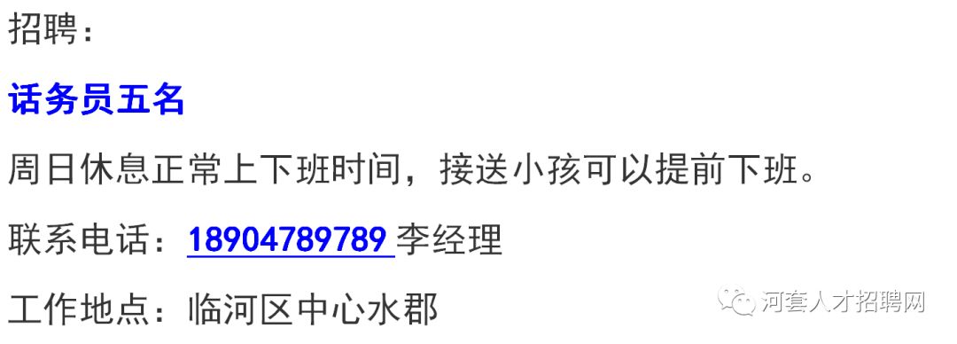 巴彦淖尔市2019年3月4日招聘信息