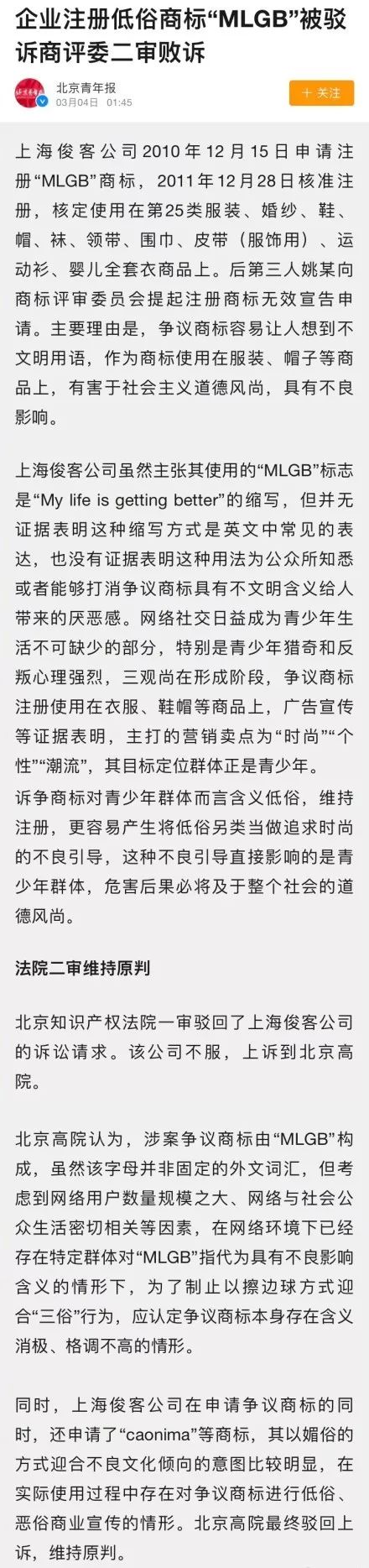 你可能錯過的 | 創2公布練習生宿舍；李晨潘瑋柏潮牌商標被評低俗 娛樂 第2張