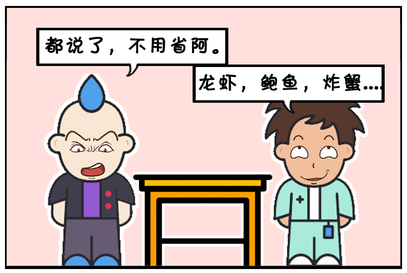 搞笑漫画:小气鬼老板请吃饭