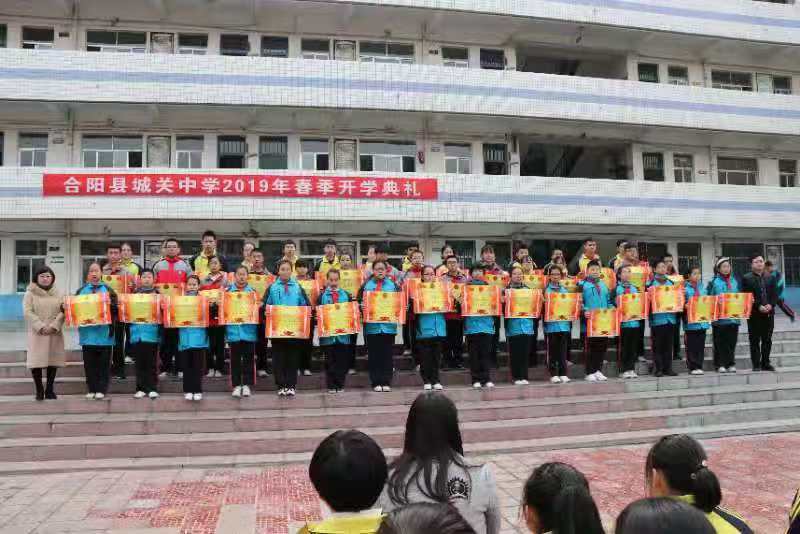 修身致远 筑梦启航 ——合阳县城关中学举行2019年春季开学典礼