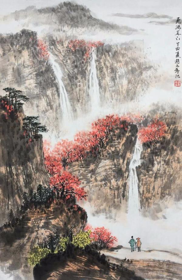 艺惠藏·赵元年:胸中有丘壑,山水展豪情!