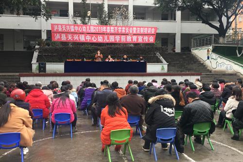 泸县天兴司法所开展法律进校园活动