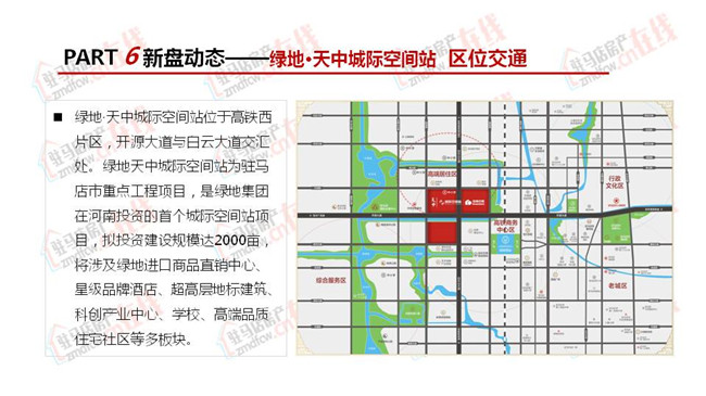 駐馬店2019年2月房地產市場調查報告 財經 第47張