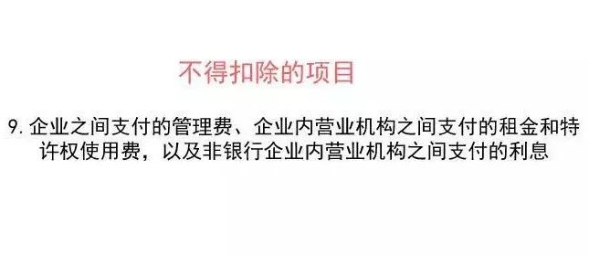 乾貨！企業所得稅申報有7個重點，一篇講全！ 財經 第8張