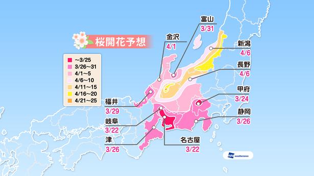 2019年日本樱花最新全攻略·3月底至4月初盛