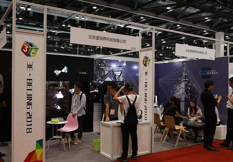 2019北京国际ARVR增强现实、虚拟现实展览会
