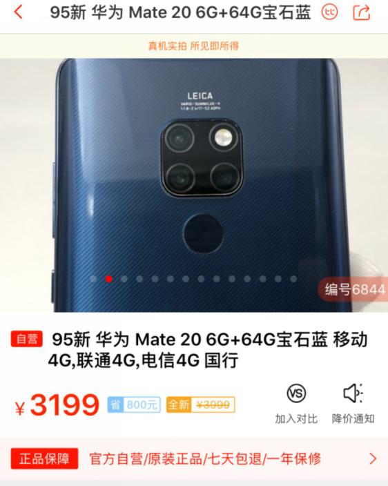 为Mate20降价!麒麟980+4000mAh+三摄,你买吗