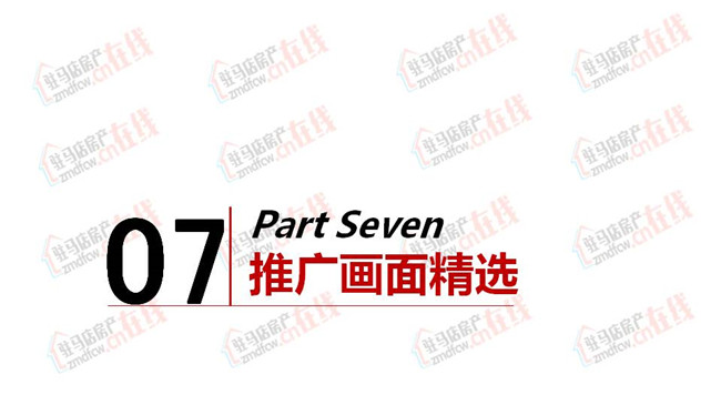 駐馬店2019年2月房地產市場調查報告 財經 第50張