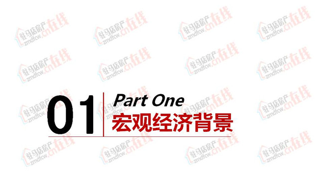 駐馬店2019年2月房地產市場調查報告 財經 第5張