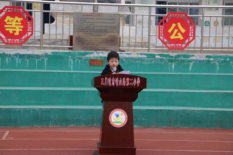 三门峡市崤山路第二小学举行学雷锋活动月启动仪式