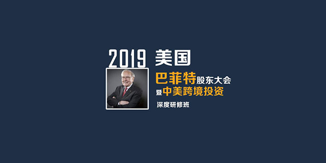 翔正国际2019上半年海外商务考察公开团行程预告一览