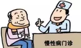 新乡市医保局:患 门诊慢性病 快申报!瞧这19种