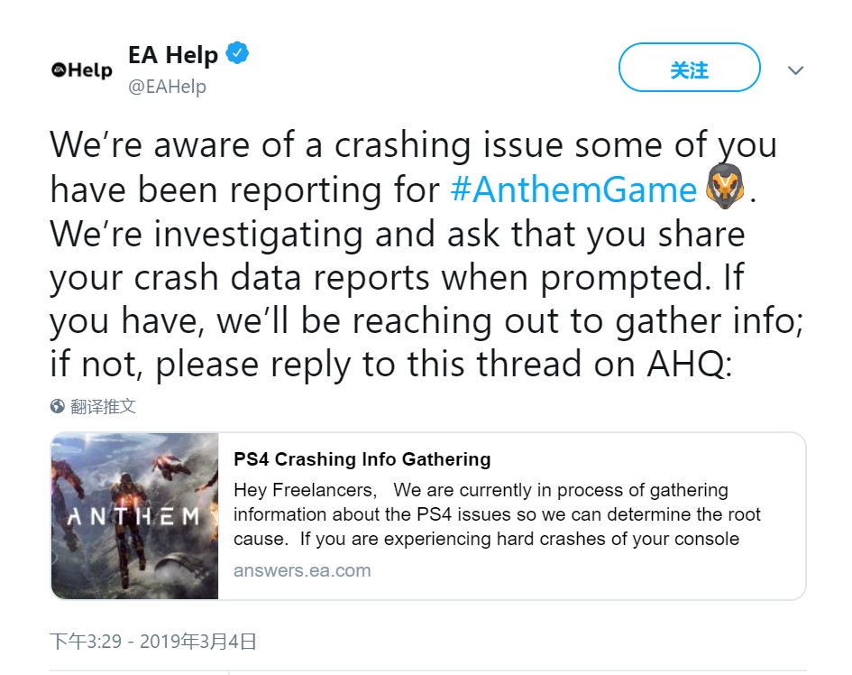 EA終於意識到《聖歌》PS4崩潰BUG了 遊戲 第2張