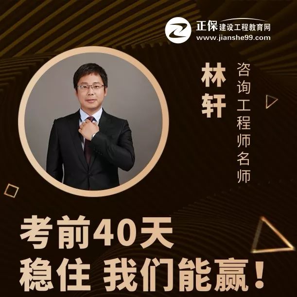 考前40天稳住!