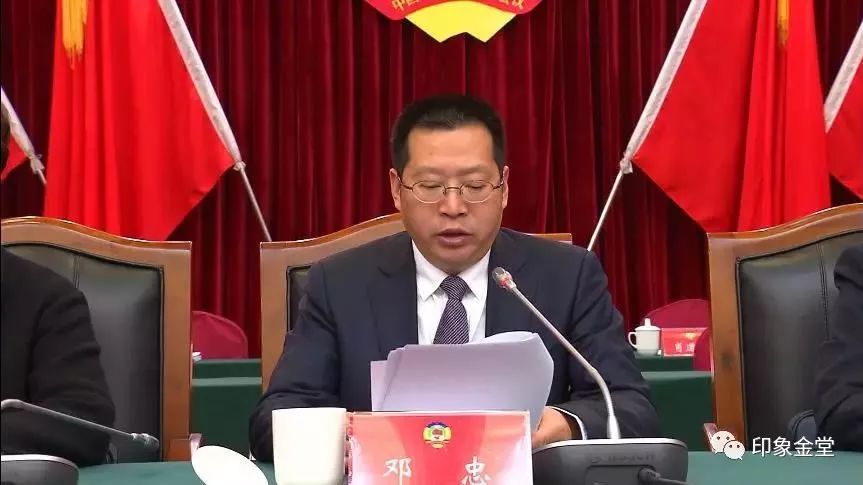 今天,政协金堂县第十四届委员会第三次会议闭幕!