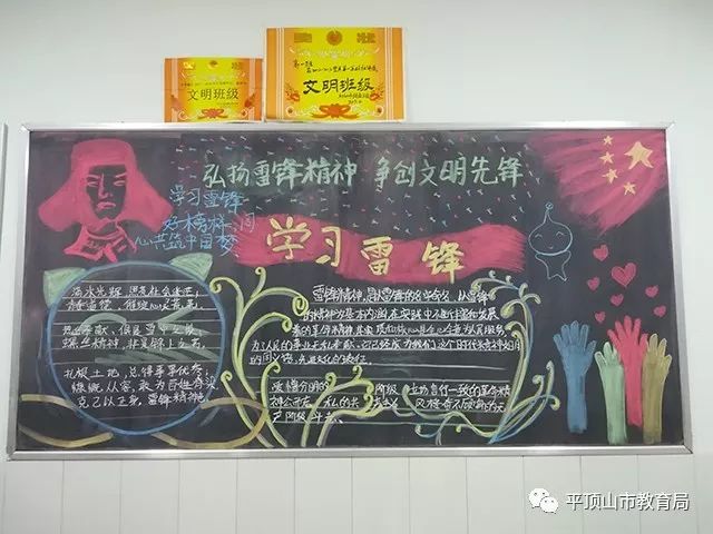 全市教育系统积极开展学雷锋纪念日活动