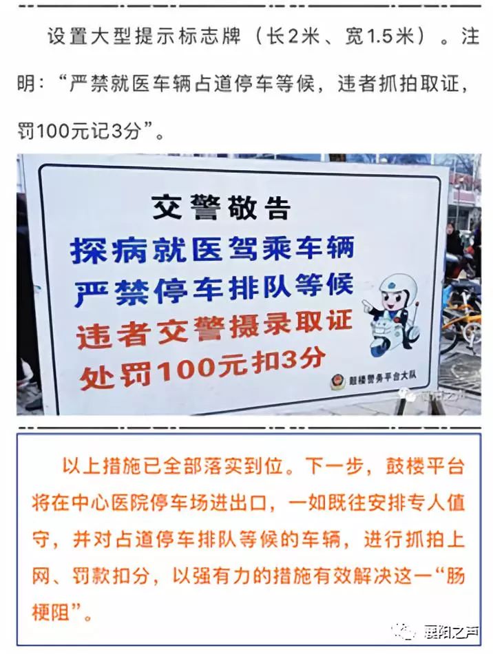 开始抓拍!襄阳市中心医院门前禁止车辆占道排